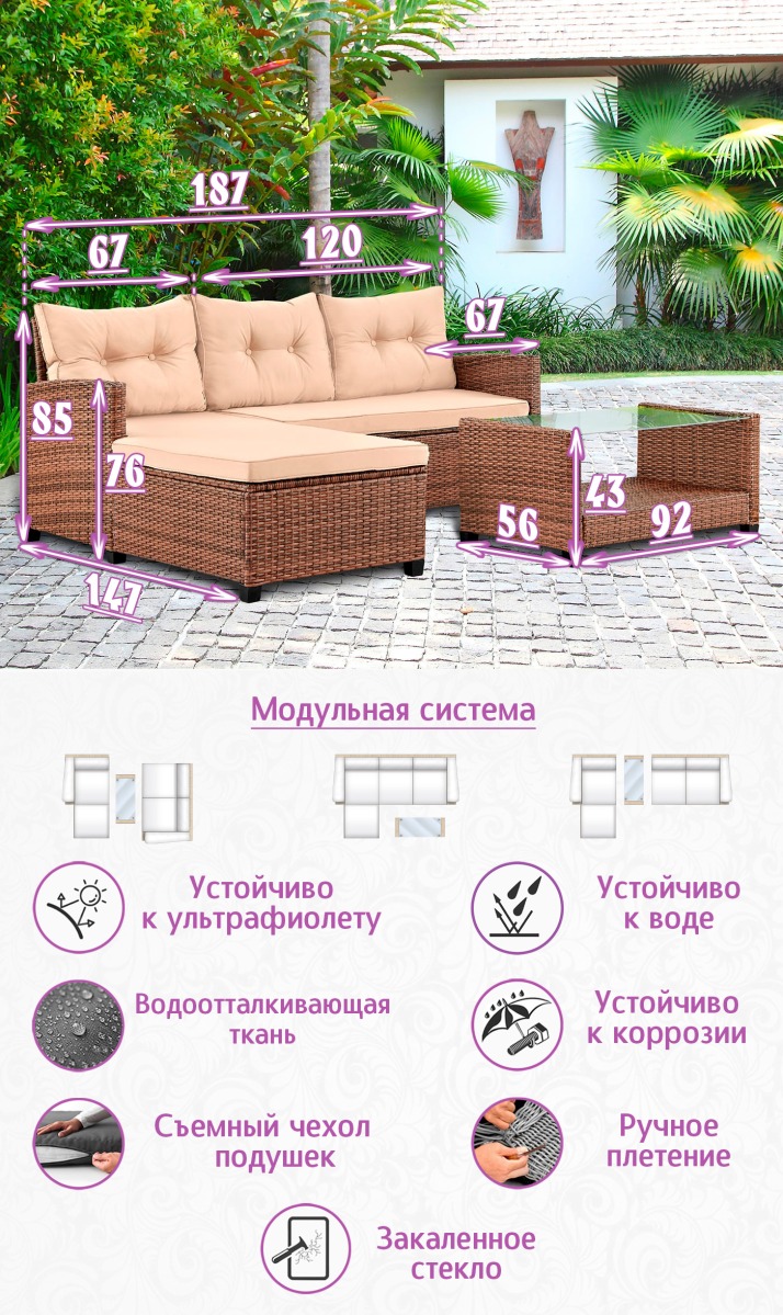 Комплект из искусственного ротанга Софитель (Sofitel) (цвет: капучино) с бежевыми подушками — изображение 2