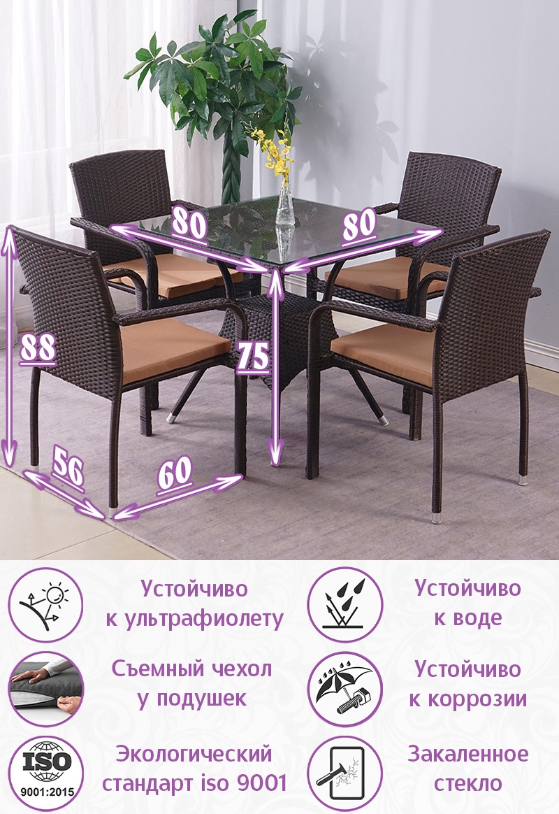 Обеденная группа из искусственного ротанга Комо-4 стекло (цвет: шоколад) с коричневыми подушками — изображение 2