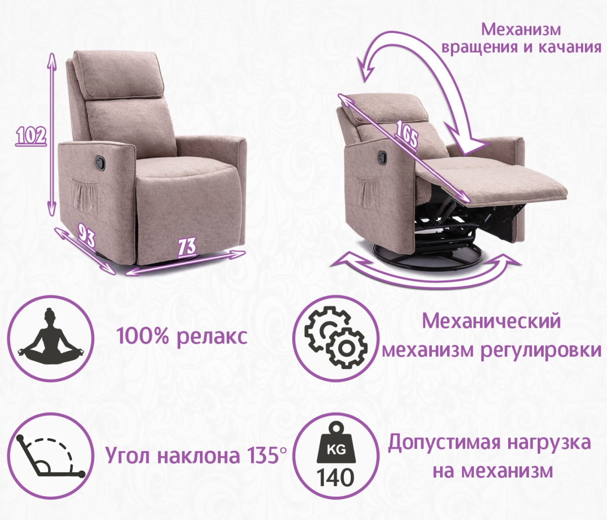 Кресло реклайнер Хюгге Про (вращение, качание и раскладывание). 3 в 1. Ткань (цвет: коричневый) — изображение 3
