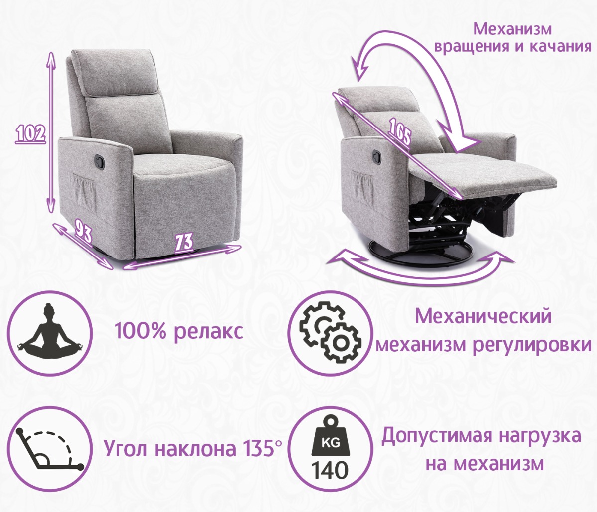 Кресло реклайнер Хюгге Про (вращение, качание и раскладывание). 3 в 1. Ткань (цвет: серый) — изображение 3