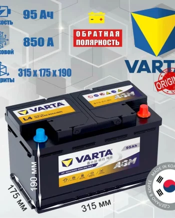 Аккумулятор VARTA AGM 95Ah 850A (L4)