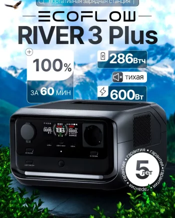 Источник бесперебойного питания EcoFlow 600 Вт / 1200 В·А