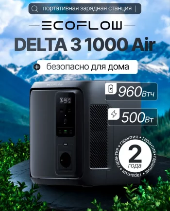 Источник бесперебойного питания EcoFlow 500 Вт / 1000 В·А