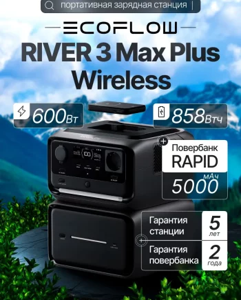 Источник бесперебойного питания EcoFlow 600 Вт / 1200 В·А